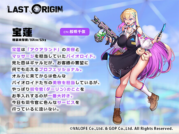 【LAST ORIGIN】ASMRボイスドラマ 「宝蓮 -宝蓮ちゃんの押しかけ美容サービス-」【全年齢向け】 画像3