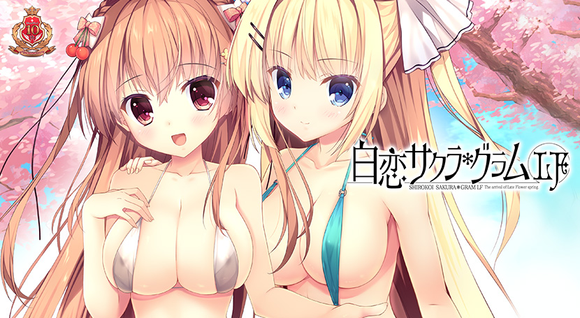 白恋サクラ*グラムLF