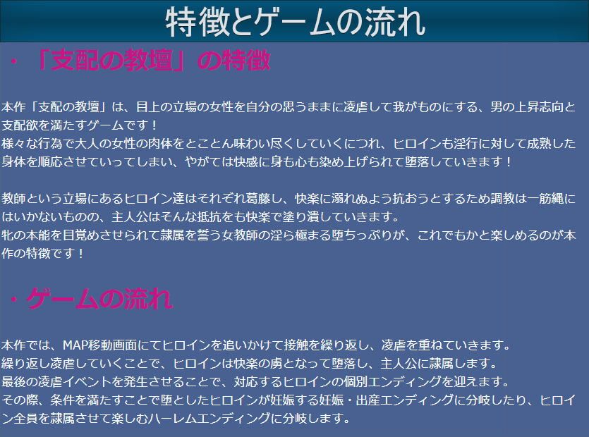 支配の教壇