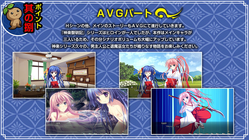 ポイント其の捌　ＡＶＧパート