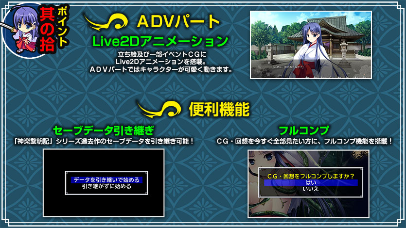 ポイント其の拾　ADVパート 便利機能