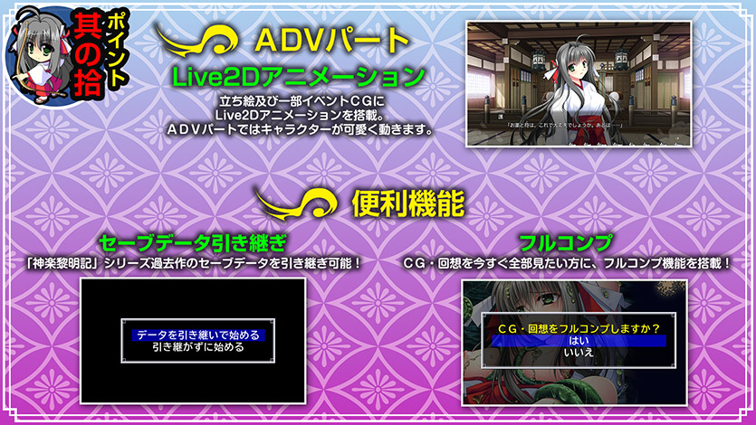ポイント其の拾　ADVパート 便利機能