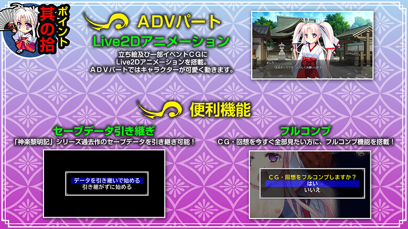 ポイント其の拾　ADVパート 便利機能