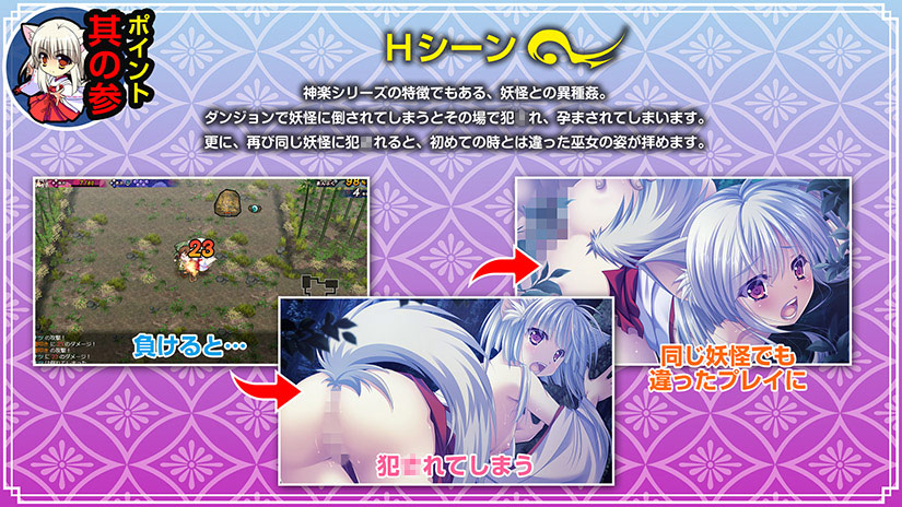 ポイント其の参　Ｈシーン