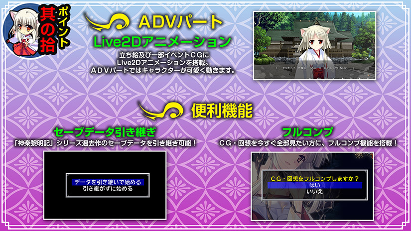 ポイント其の拾　ADVパート 便利機能