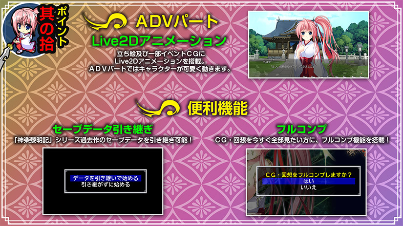 ポイント其の拾　ADVパート 便利機能