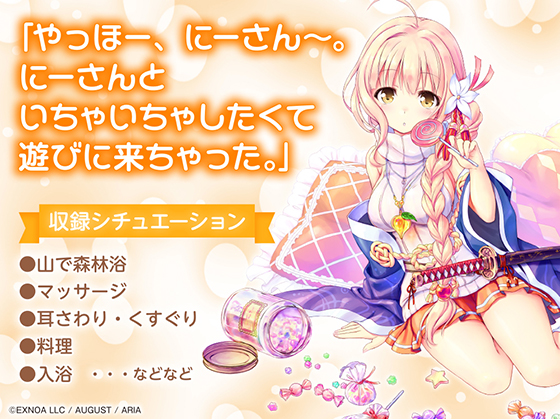 収録シチュエーション