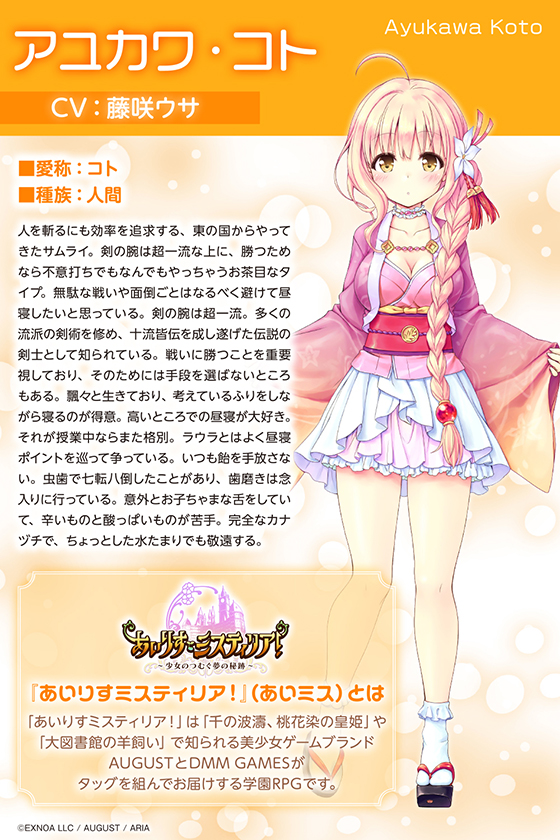 キャラクター紹介