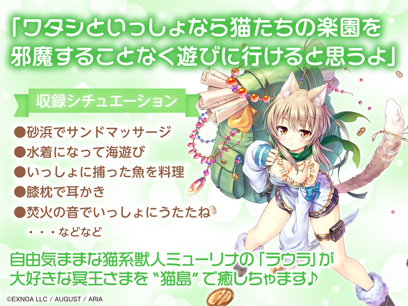 「あいりすミスティリア！」ASMR ラウラといっしょに猫島でのんびり水着デート【CV:羽鳥いち】
