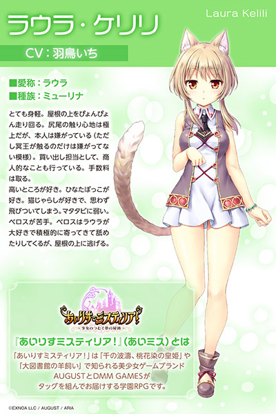 「あいりすミスティリア！」ASMR ラウラといっしょに猫島でのんびり水着デート【CV:羽鳥いち】