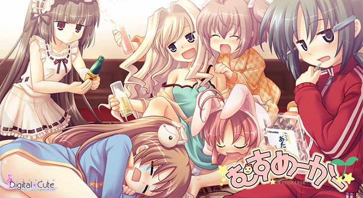 むすめーかー