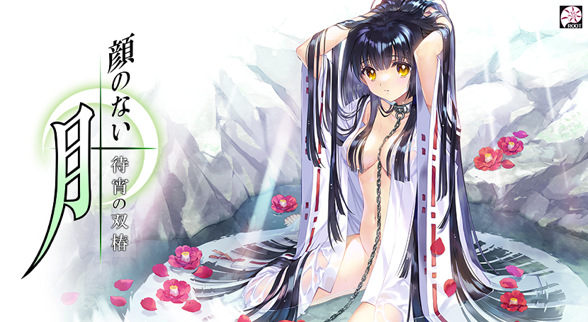 顔のない月 ‐待宵の双椿‐