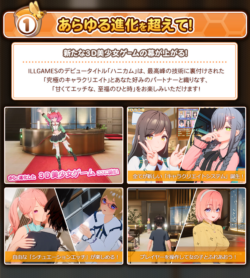 FANZA GAMES【ハニカム】
