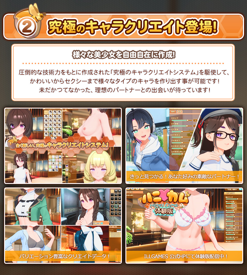 FANZA GAMES【ハニカム】