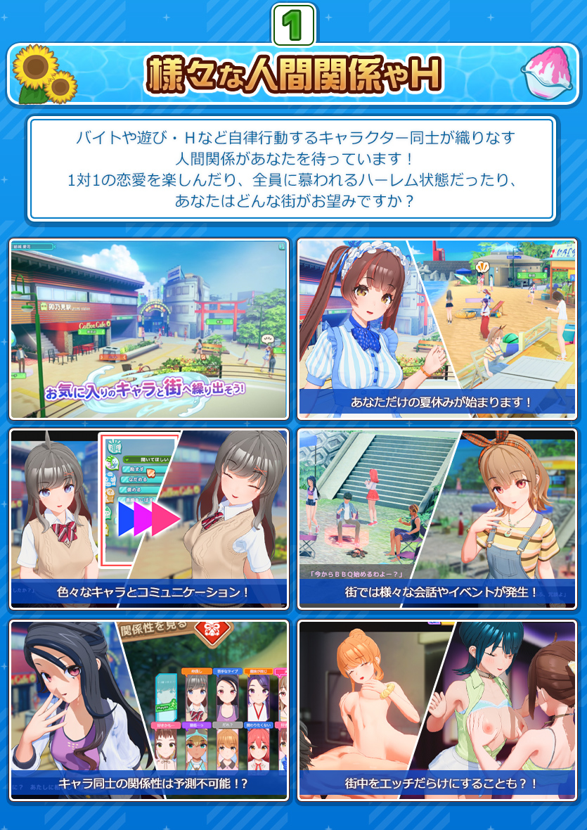 FANZA GAMES【サマバケ!すくらんぶる】