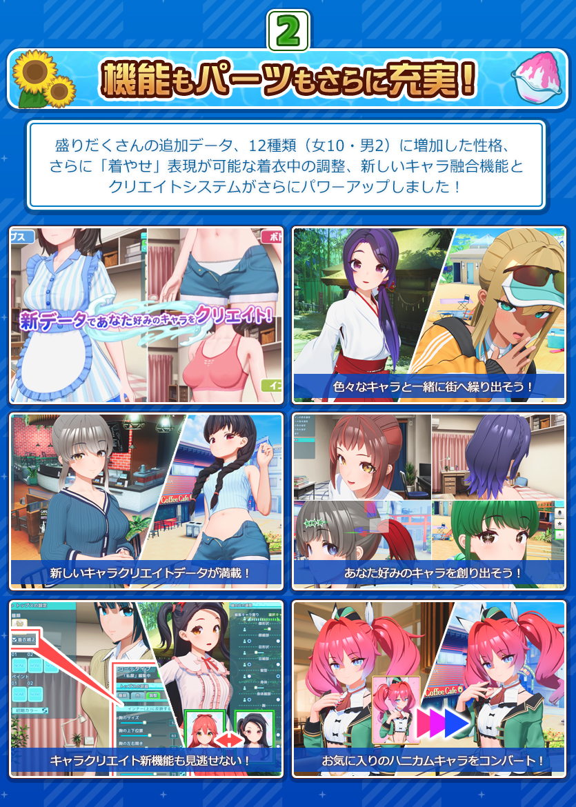 FANZA GAMES【サマバケ!すくらんぶる】