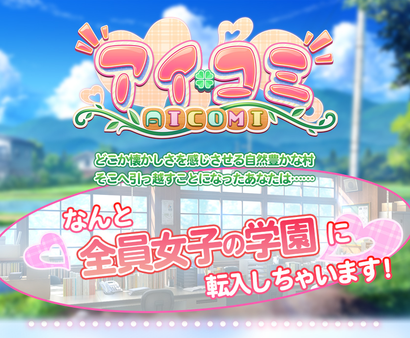 アイコミ【25％ポイント還元実施中！】