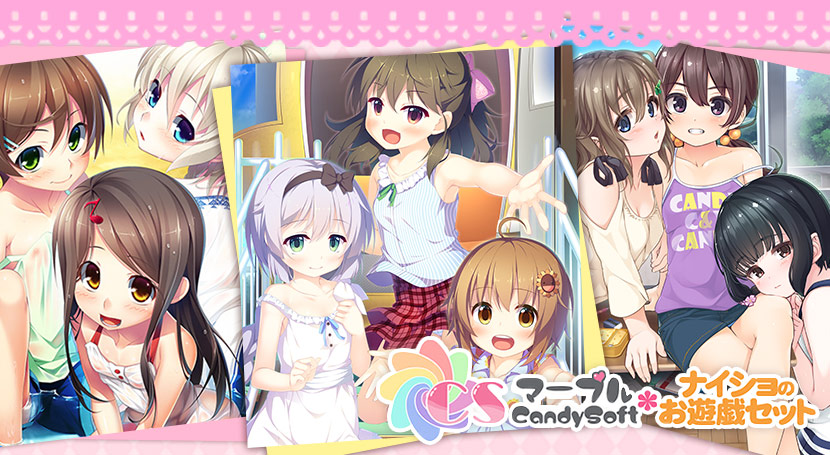 マーブルCandysoft*ナイショのお遊戯セット