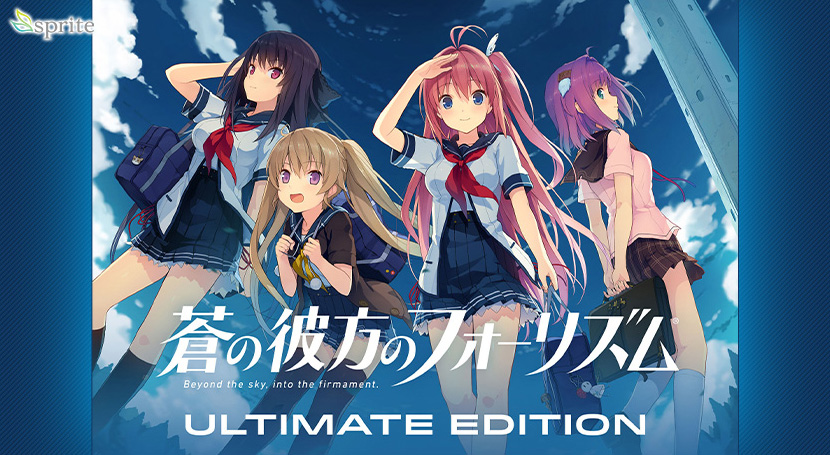 蒼の彼方のフォーリズム Ultimate Edition