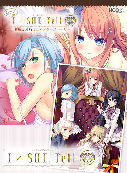 IxSHE Tell コンプリートセット 
