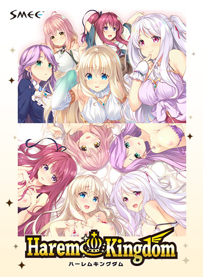 HaremKingdom コンプリートセット 