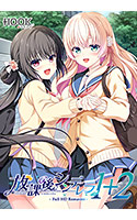 has_0168pack[-000]放課後シンデレラ1＋2 Full HD Remaster