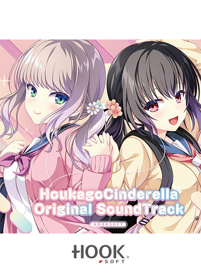 放課後シンデレラサウンドトラック