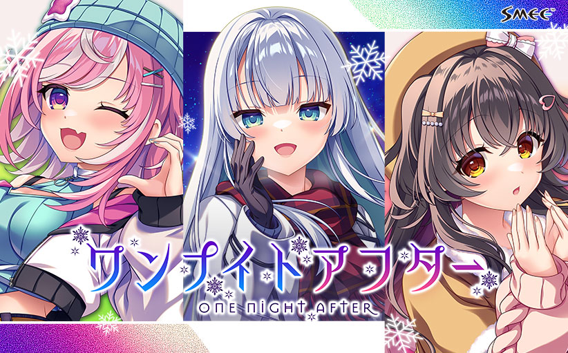 ワンナイトアフター -ONE NIGHT AFTER-