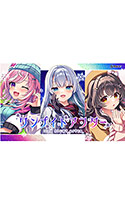 ワンナイトアフター -ONE NIGHT AFTER-