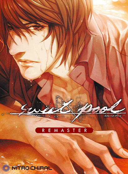 sweet pool リマスター版 