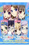 Sugar＋Spice！ ファーストシーズンパック【美少女ゲームアワード2008 純愛系作品賞銀賞 キャラクターデザイン賞銀賞 ファンディスク賞優秀賞銀賞受賞】