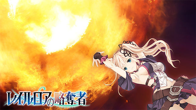 【期間限定】レイルロアの略奪者＆幻創のイデア バリューパック