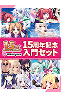 【期間限定】Whirlpool15周年記念入門セット