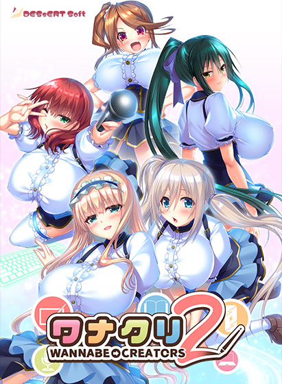 ワナクリ2 