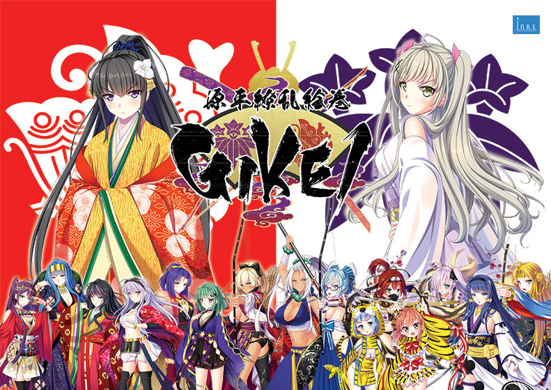 源平繚乱絵巻 ―GIKEI― 