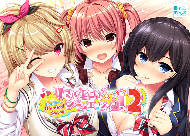 【リアエロ】リアルエロゲシチュエーション！2【萌えゲーアワード2020 エロス系作品賞PINK 受賞】 