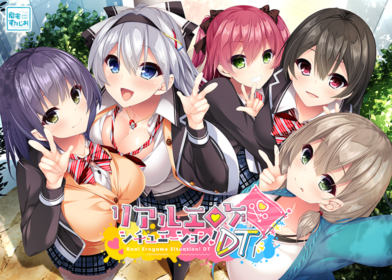 【リアエロ】リアルエロゲシチュエーション！DT【萌えゲーアワード2023 エロス系作品賞PINK 受賞】 