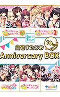 自宅すたじお 10th Anniversary BOX
