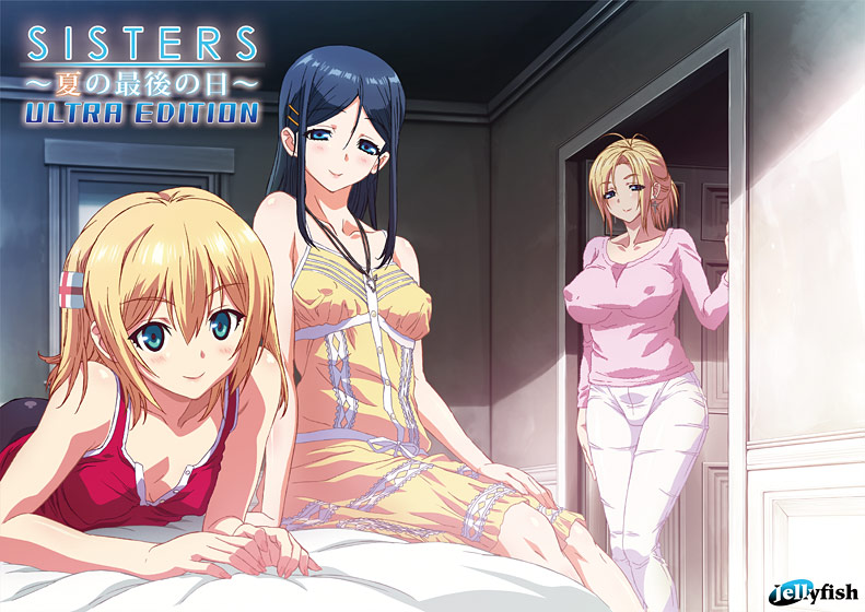 SISTERS 〜夏の最後の日〜 Ultra Edition DL版 
