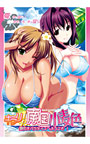 キラリ南国小麦色 ～潮吹きパラダイスへようこそ！～ KAGUYAコレクション