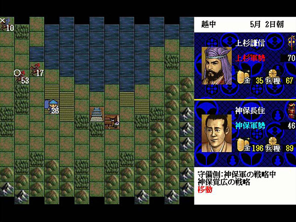 信長の野望・戦国群雄伝 2枚目