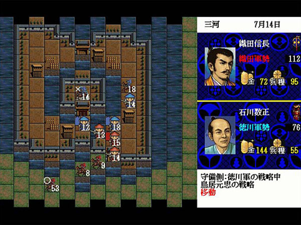 信長の野望・戦国群雄伝 3枚目
