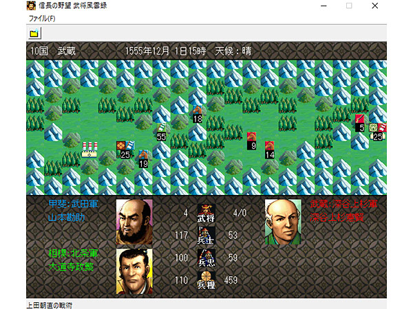 信長の野望・武将風雲録 2枚目