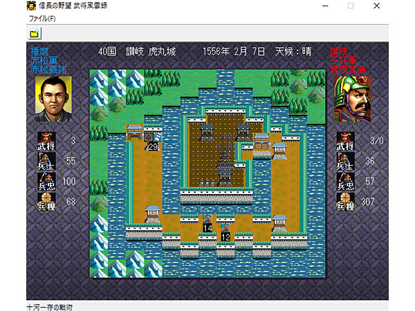 信長の野望・武将風雲録 3枚目