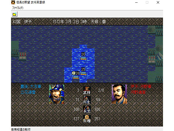 信長の野望・武将風雲録 4枚目