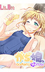 がちゃがちゃ娘。YELLOW