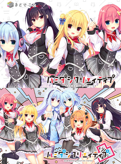 ハミクリ+凸セット 