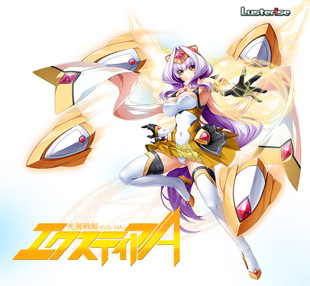 光翼戦姫エクスティアA 