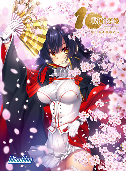 戦国†恋姫10th Anniversary BOX 