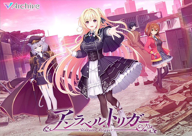 【アントリ】アンラベル・トリガー 